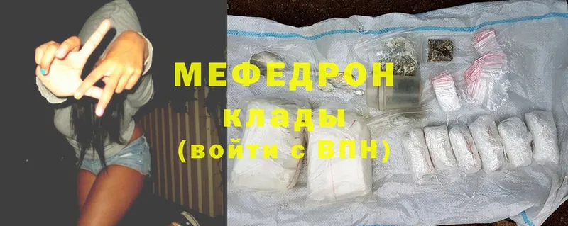 МЕФ mephedrone  hydra рабочий сайт  Медынь 