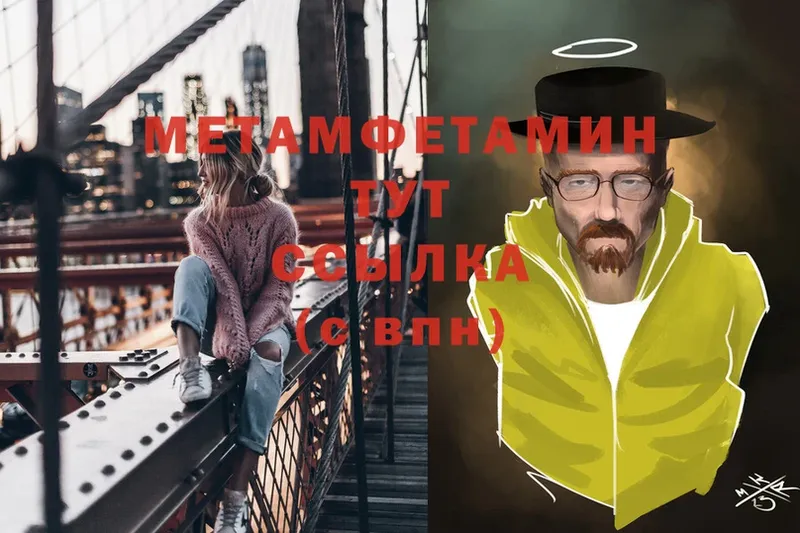 Первитин Декстрометамфетамин 99.9%  дарк нет официальный сайт  Медынь  как найти закладки 